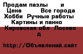  Продам пазлы 1000 и 2000 › Цена ­ 200 - Все города Хобби. Ручные работы » Картины и панно   . Кировская обл.,Лосево д.